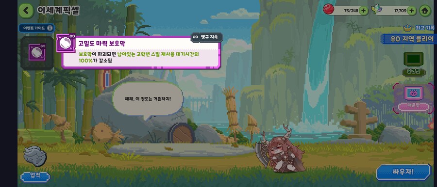 트릭컬) 이번 픽셀 재밌네._1.png