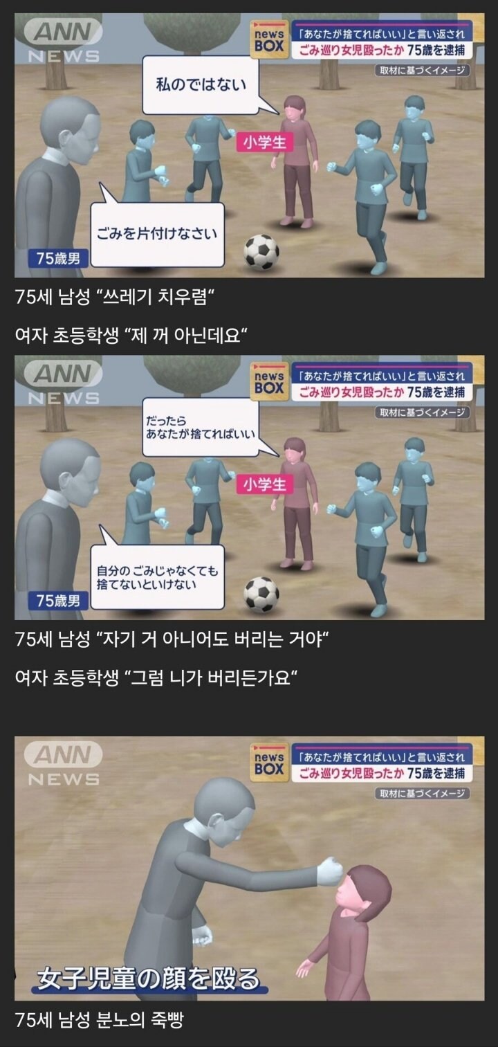 틀린 말은 하나도 안한 일본 초등학생.jpg_1.jpg