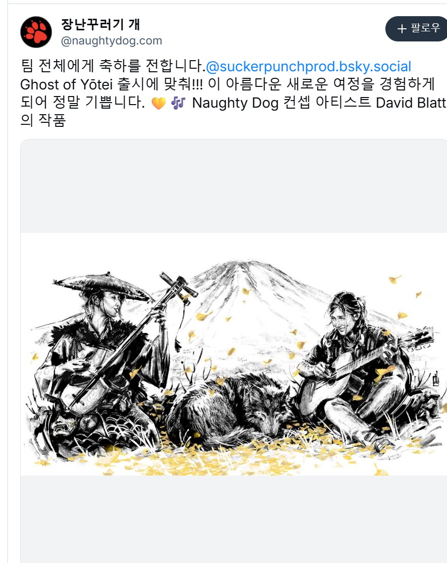 너티독 고스트 오브 요테이 발매 축하_1.png