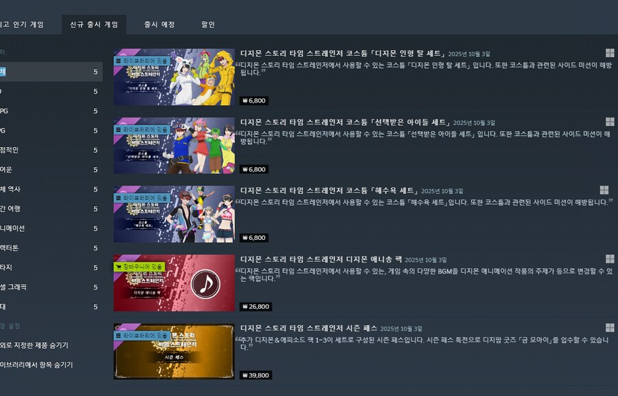 디지몬)얘들 DLC 허겁지겁 올리고있네_1.png