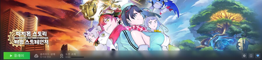 디지몬) 탐스 스팀판 100% 설치 완료_1.png