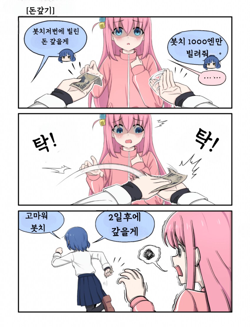 봇치) 통화량이 증가하는 원리_1.png