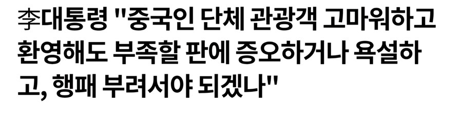 만약 말이야 반중 여론이 득세한다면_1.jpg
