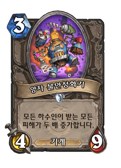 [하스스톤] (오역 수정) 신규 중립 카드 4장 공개_6.png