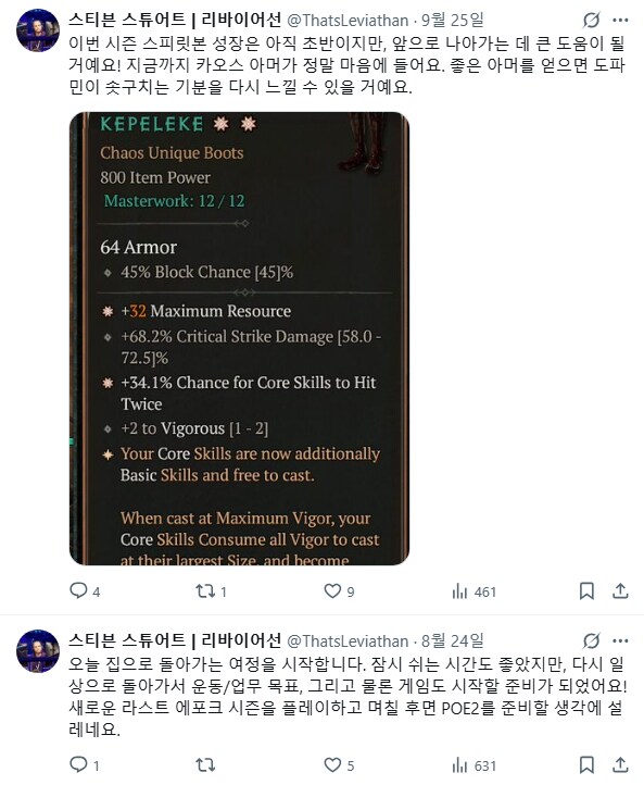 디아4) 시즌 10 다음 패치는 10월 8일 예정_2.png