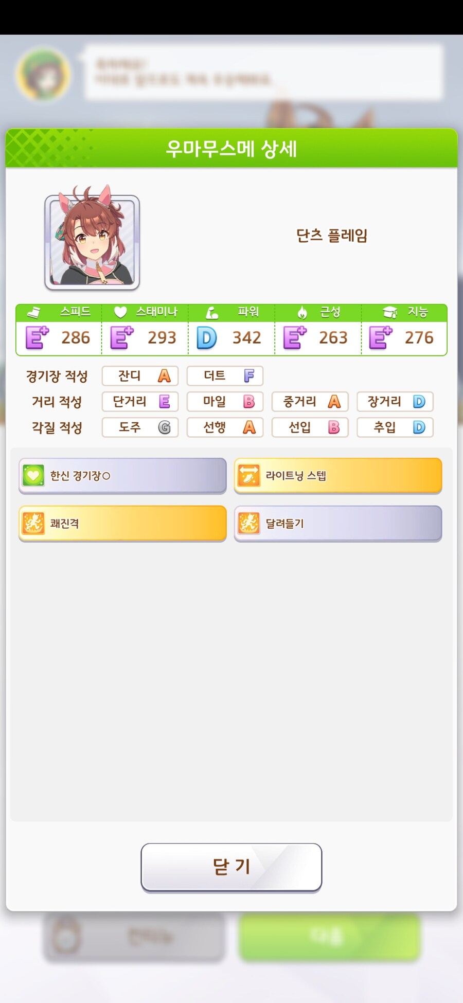 말딸) 솔직히 정글포켓 키우는 이유 40%_1.jpg