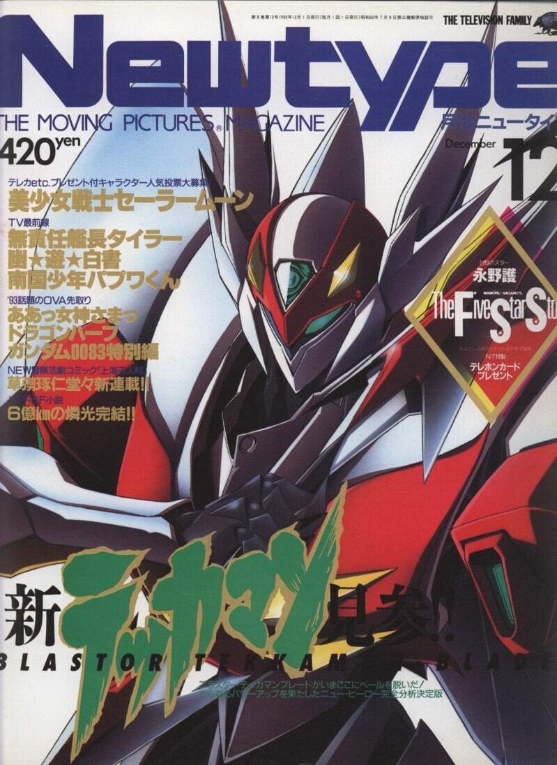 테카맨 블레이드) 리메이크 많이 해주면서 왜 이 작품은.._2.jpg