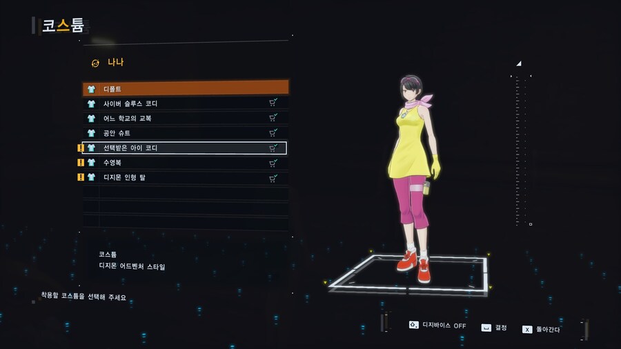 디지몬) 탐스 코스튬 복장 DLC도 다 들어왔다_5.jpg