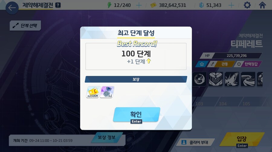 티페레트 100층 성공했습니다!_2.jpg