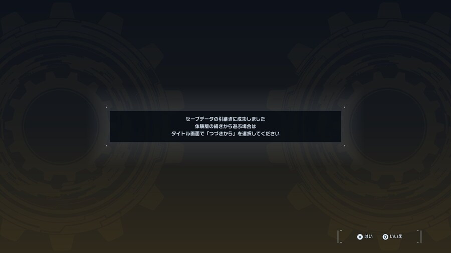 디지몬 스토리 타임 스트레인저 체험판으로부터의 인계에 관하여_2.jpg
