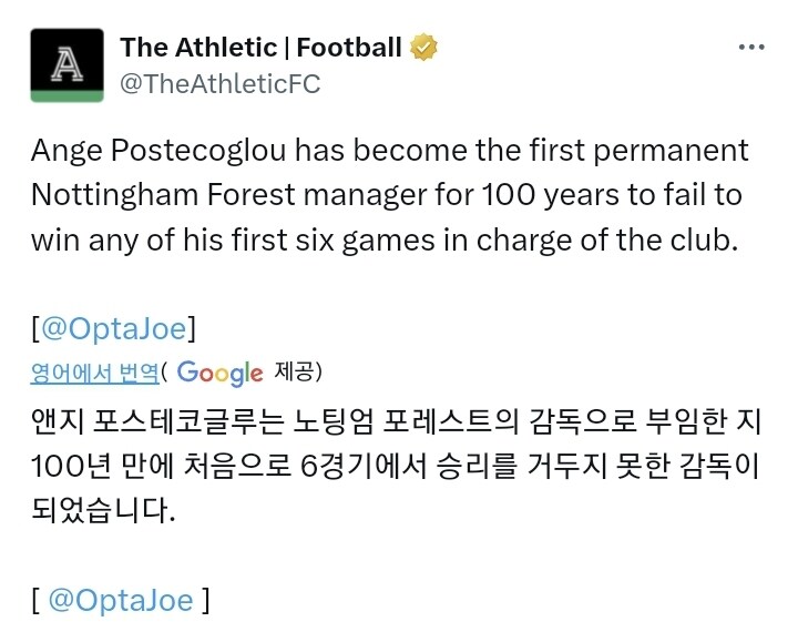 "100년 만에 6경기 무승" 포스테코글루 '세트피스 2실점+핵심 CB 부상'_1.jpg