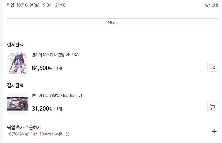 홈플 완구 행사하네요 (온라인몰)_3.png