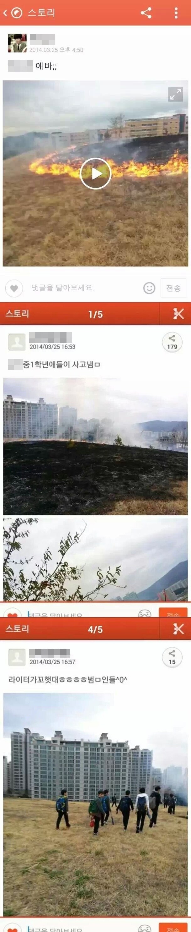 네이트온 미니홈피급의 폭약 매장지였던 카카오스토리_1.jpg