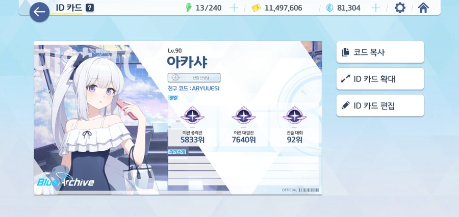 수사키 조력자 올리신 친구 모집해요_1.jpg