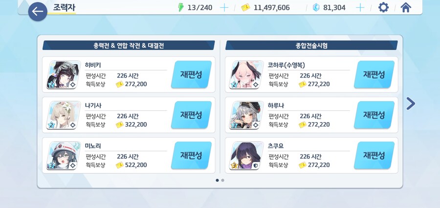 수사키 조력자 올리신 친구 모집해요_2.jpg