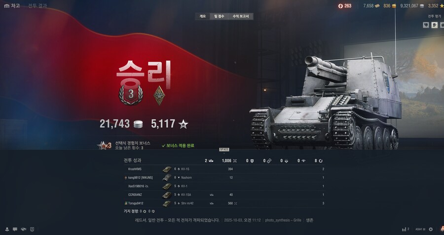월탱) 자좃포 넘모 재밌고_1.png