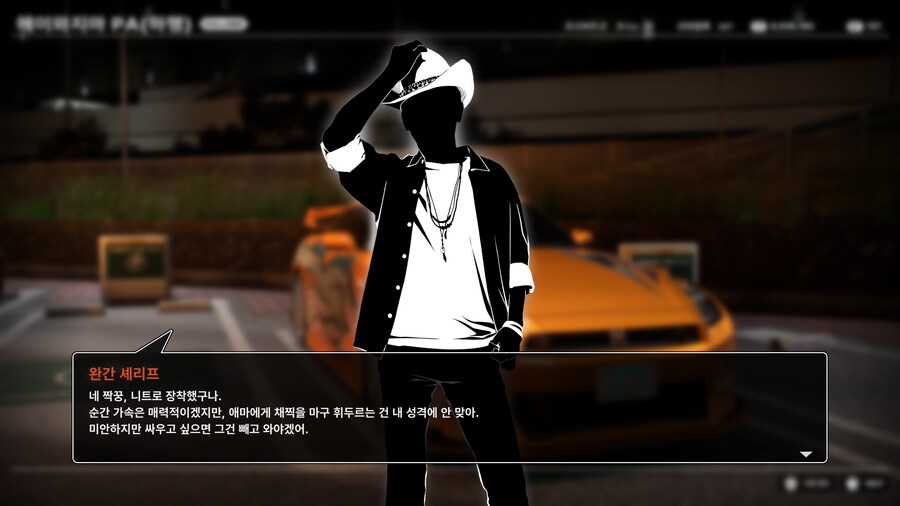 수도고배틀(2025) 정식릴리즈판_28.png