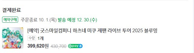 미쿠) 이번 블루밍 겁나 잘나왓네.._1.jpg