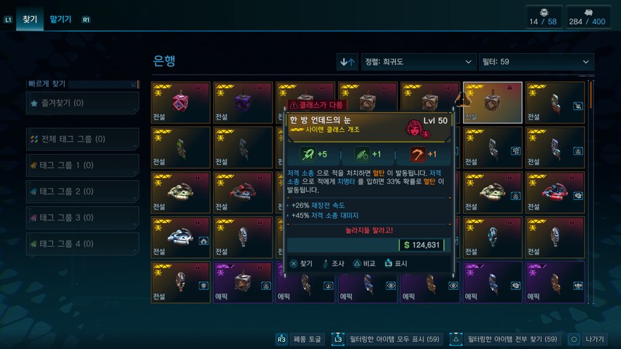 라파만 해서 모르겠는데 이중에 쓸만한템 있나요? 교환하고 싶은데_6.png