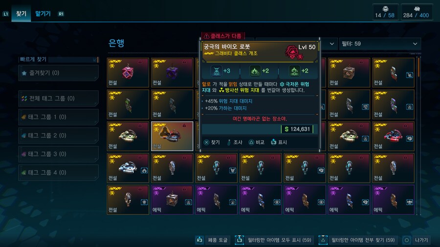 라파만 해서 모르겠는데 이중에 쓸만한템 있나요? 교환하고 싶은데_8.png