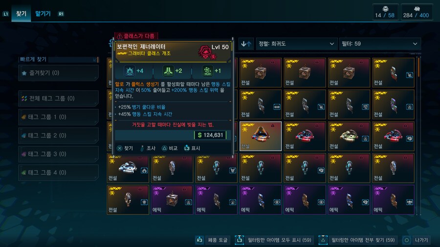 라파만 해서 모르겠는데 이중에 쓸만한템 있나요? 교환하고 싶은데_10.png