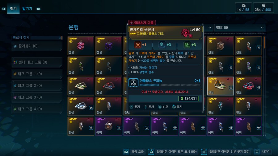 라파만 해서 모르겠는데 이중에 쓸만한템 있나요? 교환하고 싶은데_12.png