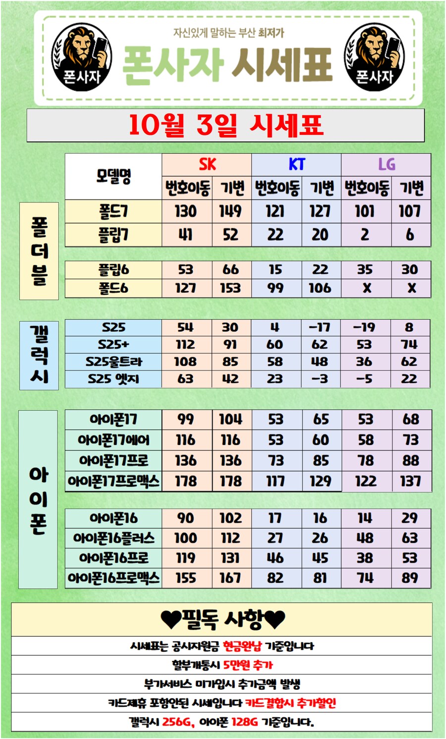 부산 휴대폰성지! 허위없습니다! 추석 연휴 첫 시작 이벤트! 주차가능!_1.png
