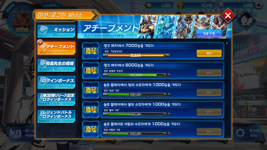 듀얼마스터즈) 업적창 알림떠서 뭔가 했더니_2.png