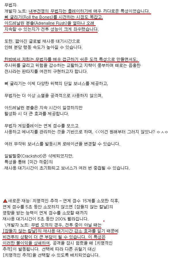와우)이것만큼은 비추천 감수하고 하고 싶은 말이, 상위상위상위상위 타령._1.jpg