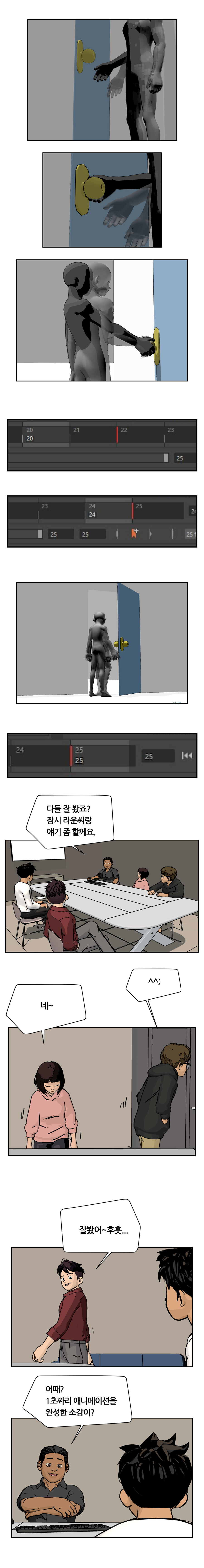 시간의 조각가 2화 1초의 길이_5.jpg