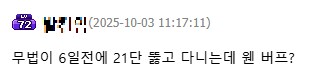 와우)이것만큼은 비추천 감수하고 하고 싶은 말이, 상위상위상위상위 타령._2.png