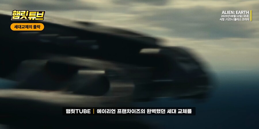 에일리언) 어스 완결나면 몰아볼려고 했는데..?_2.png