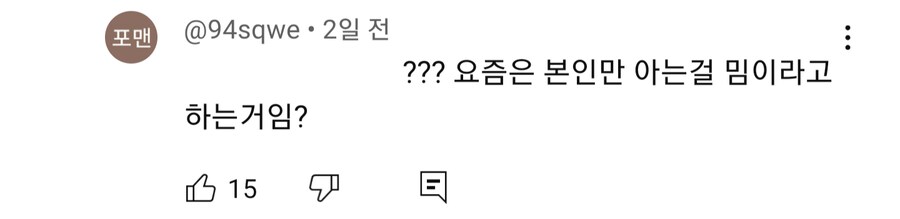 진짜 심각해진 요즘 애들 문해력_6.png