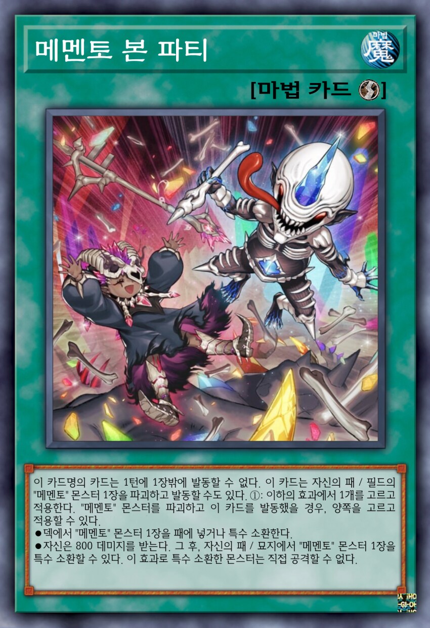 마듀) 미츠루기 들어오는 김에 다시보는 권청_3.png