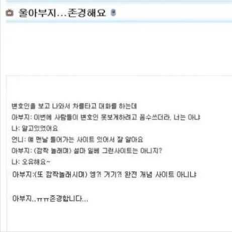 ??? : 여러분 안심하십시오. 루리웹이 나라를 살리고 있습니다._4.jpg