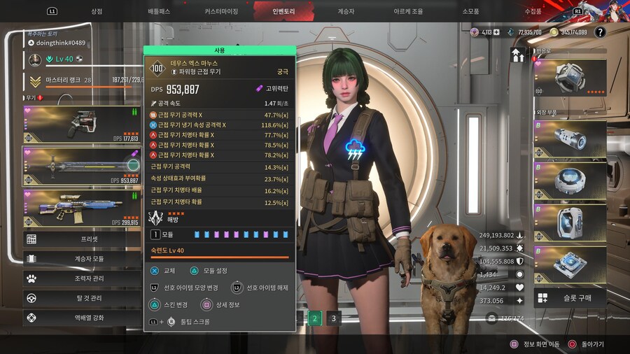 마침내 밸비짱 크고 우람한 그것을 움켜쥐는데..._2.jpg