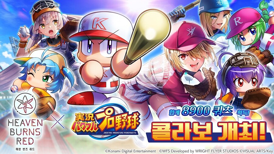 헤븐 번즈 레드, 실황 파워풀 프로 야구 콜라보 개최_1.png