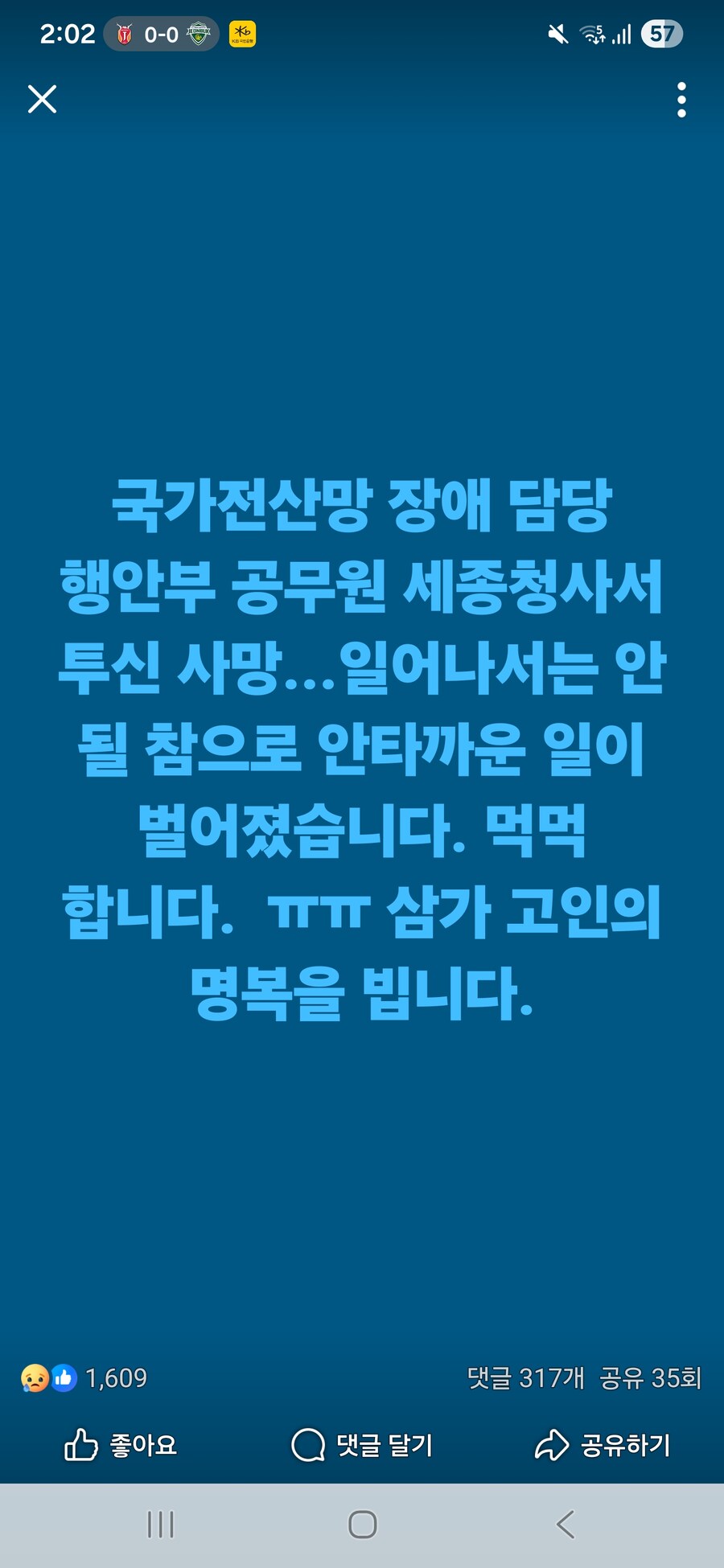 정통래 이거 개 싸이코 패스네 ㅋㅋㅋ_2.jpg