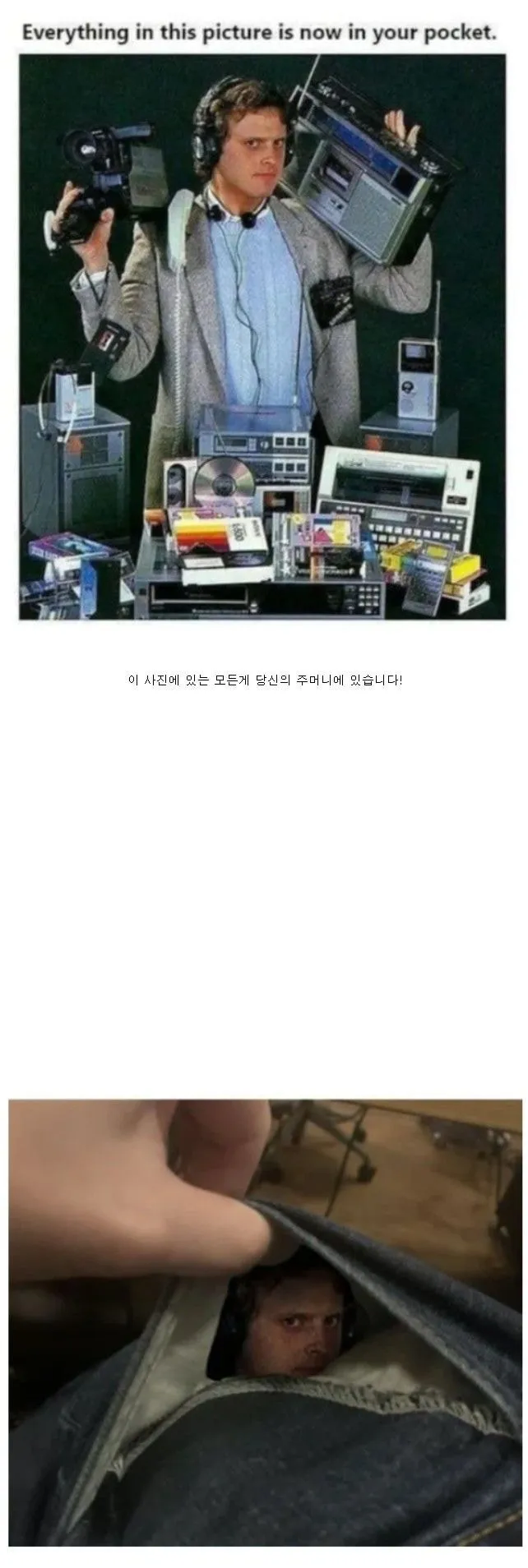 사진 속 모든 것이 당신의 주머니 속에!!_1.webp