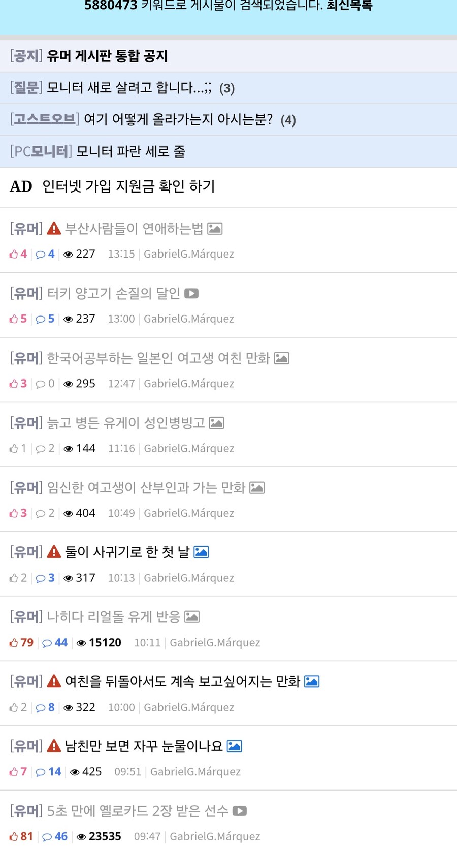 ㅇㅇㄱ) 지금 여친만화랑 렉카유머를 연속으로 올리던 ㅇㅍㄹ 왔다_4.jpg