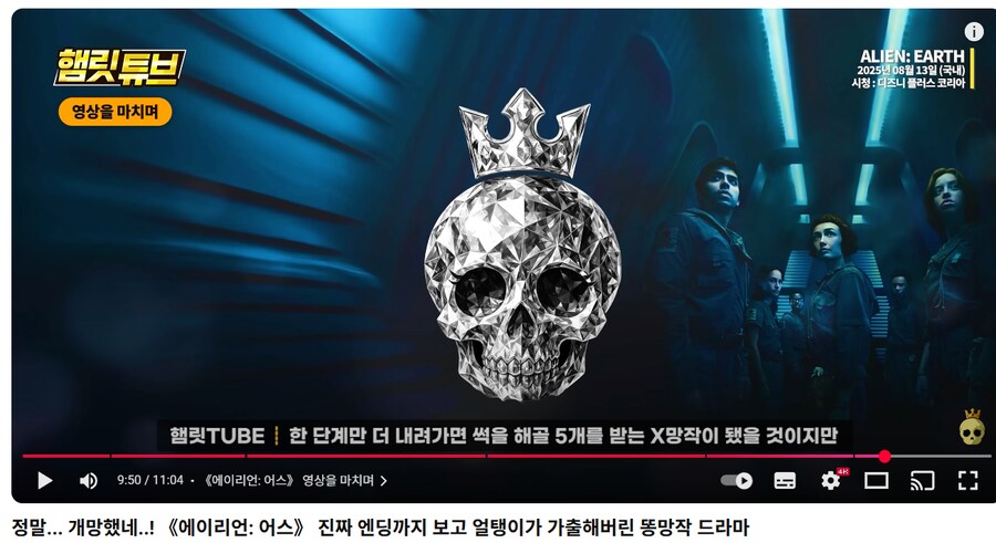 에일리언) 어스 열심히 츄라이한 유튜버는.._4.png