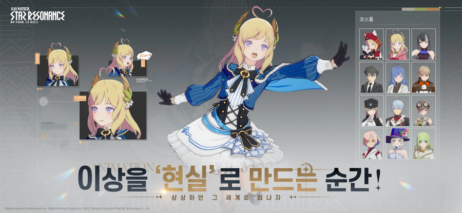 블루 프로토콜: 스타 레조넌스 사전 등록 시작_2.webp