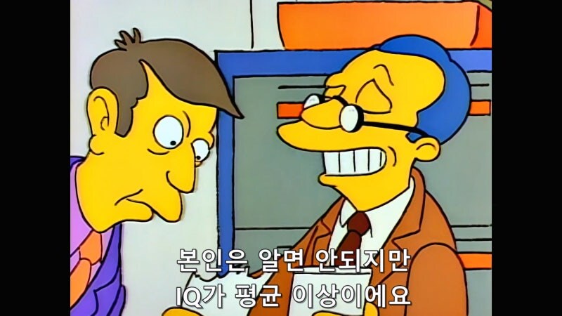심슨가족) 시모어 스키너 : 바트는 천재가 아니에요._6.jpg