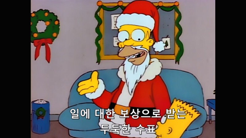 심슨가족) 회사에서 보너스가 나오지 않아서 알바를 했던 호머_18.jpg