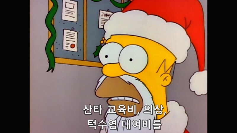 심슨가족) 회사에서 보너스가 나오지 않아서 알바를 했던 호머_23.jpg