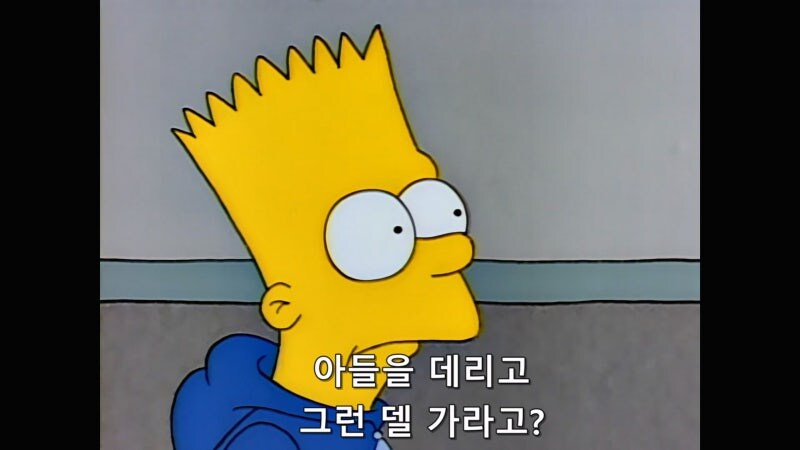 심슨가족) 회사에서 보너스가 나오지 않아서 알바를 했던 호머_30.jpg