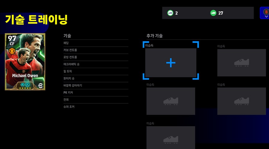 (스팀) 스팀이풋볼 스타터 판매합니다._4.png