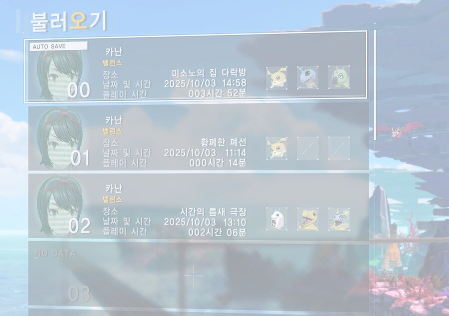 자동저장을 이따구로 쳐 만들거면 왜만든거임?_1.png
