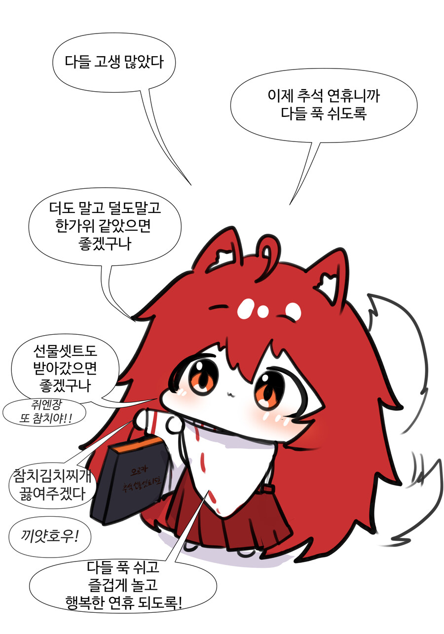 라오) 참치주는 펜리르_1.jpg