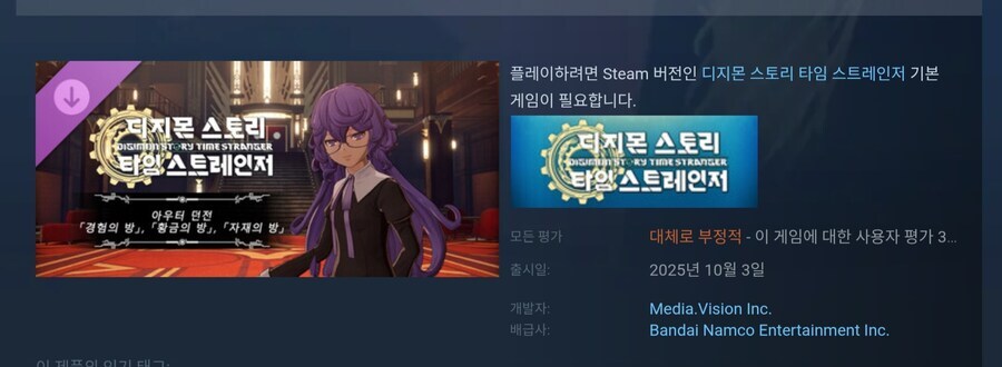 디지몬)얼티 포함 안된 dlc들 평가 좃박는건 어찌보면 당연하지_2.jpg